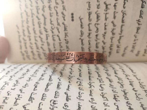سوار نحاس 2 ملي آية فك السحر