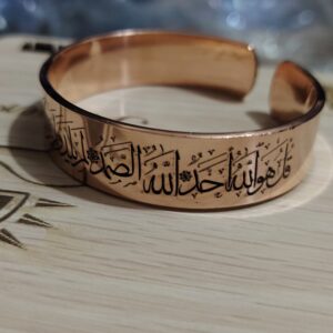 اسوره نحاس صافي بنقش سوره الاخلاص 40جرام