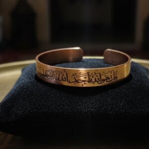 اسوره نحاس صافي بنقش سوره الاخلاص