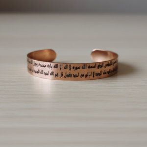 سوار التحصين الشريف لسيدي ابراهيم الدسوقي رضي الله عنه تحصنت بالحصن الذي اسسه الله سوره لا اله الا الله