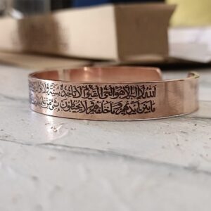 سوار النحاس الأحمر الطبي | منقوش بآية الكرسي (ليزر بدقة عالية)